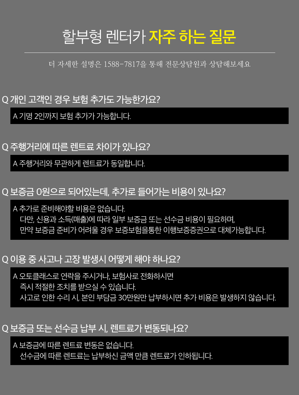 어차피 다 가짜 견적