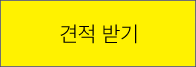 전차종 실시간 가격 확인