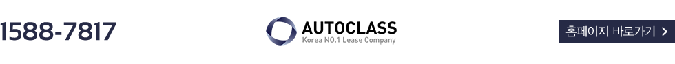 오토클래스