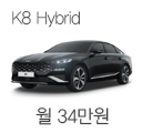 k8_hybrid