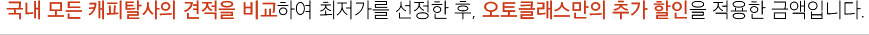 캐피탈 이미지